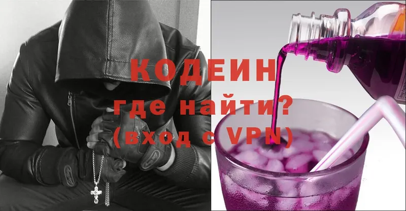 Кодеин Purple Drank  где купить наркоту  Бобров 