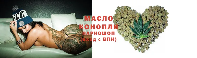 Дистиллят ТГК THC oil  мориарти Telegram  Бобров 